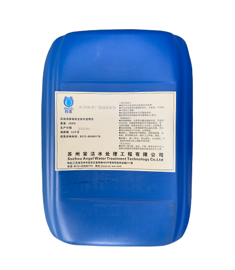 A-2200電廠(chǎng)緩蝕