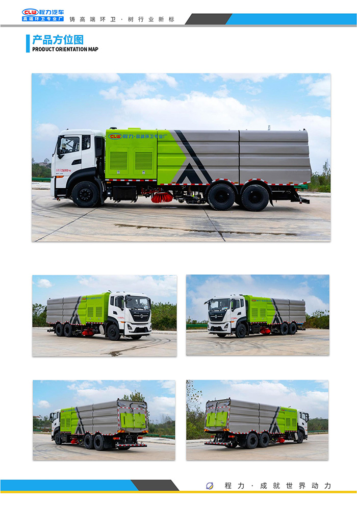 1658823954168824.jpg 東風(fēng)天龍洗掃_jpg_3.jpg